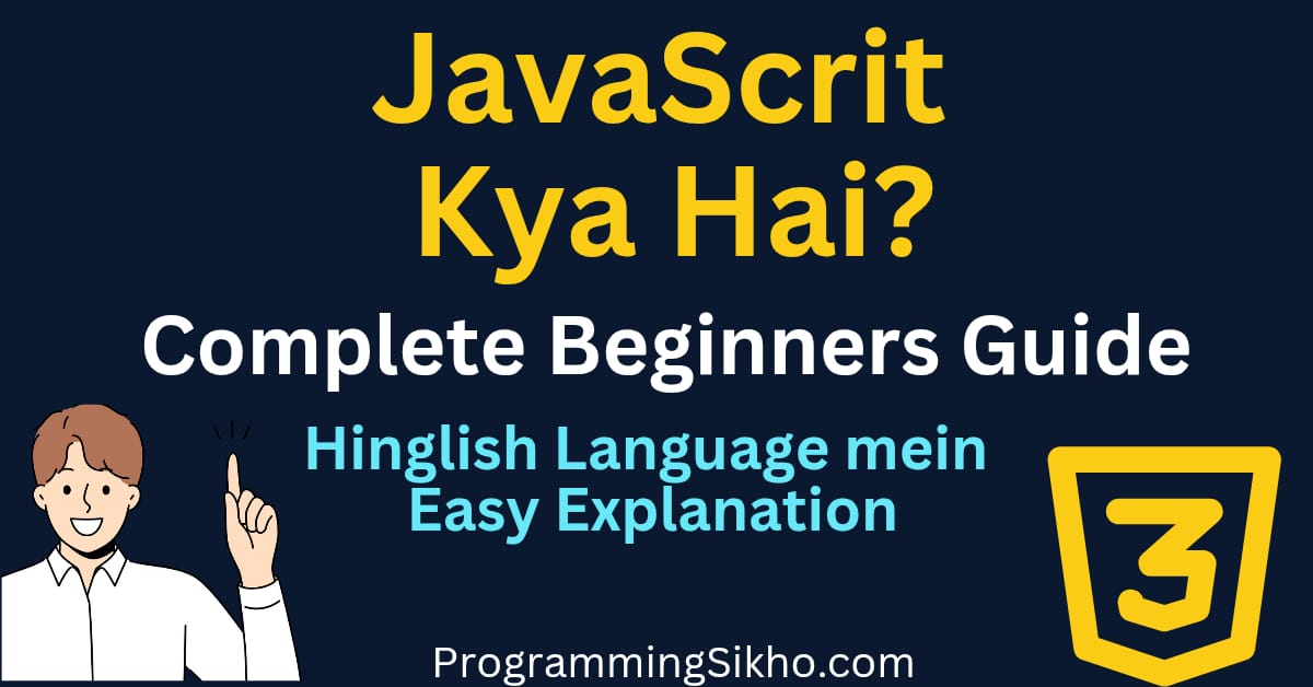 JavaScript Kya Hai - Hindi Tutorial for Beginners
