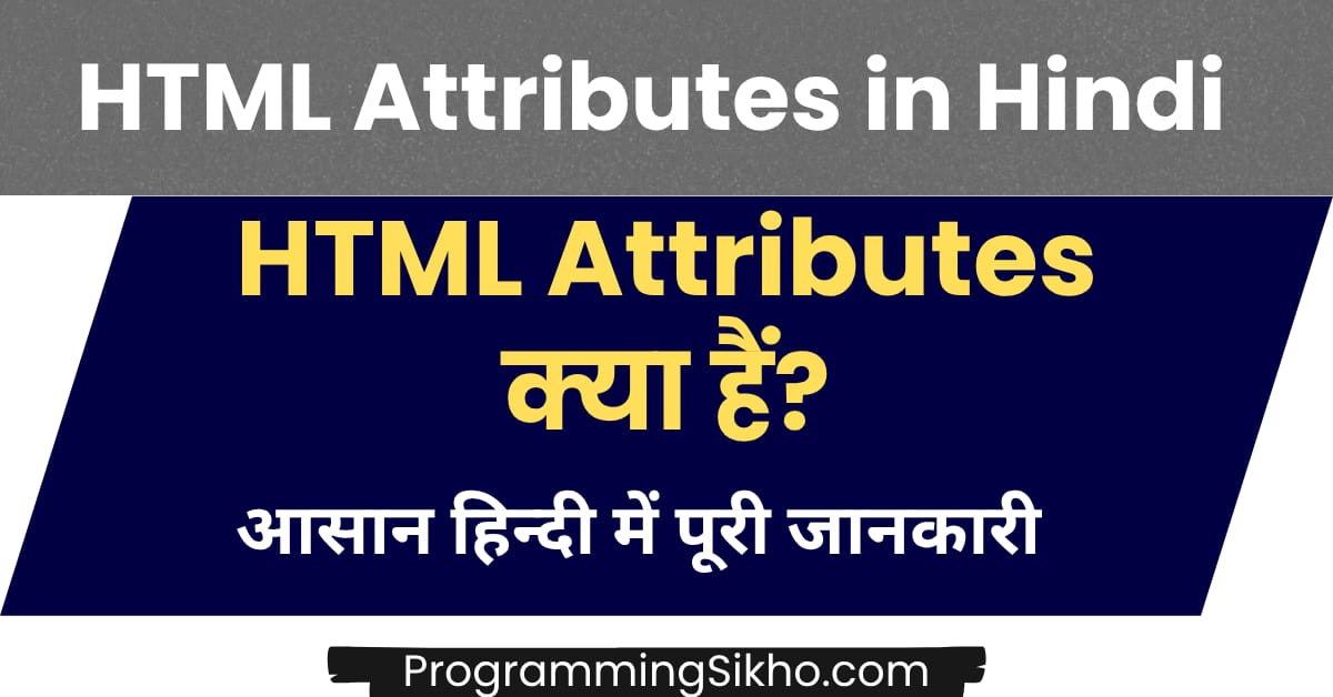 HTML Attributes in Hindi – आसान भाषा में जानिए क्या हैं, Syntax, Examples और FAQs। Beginners friendly guide।