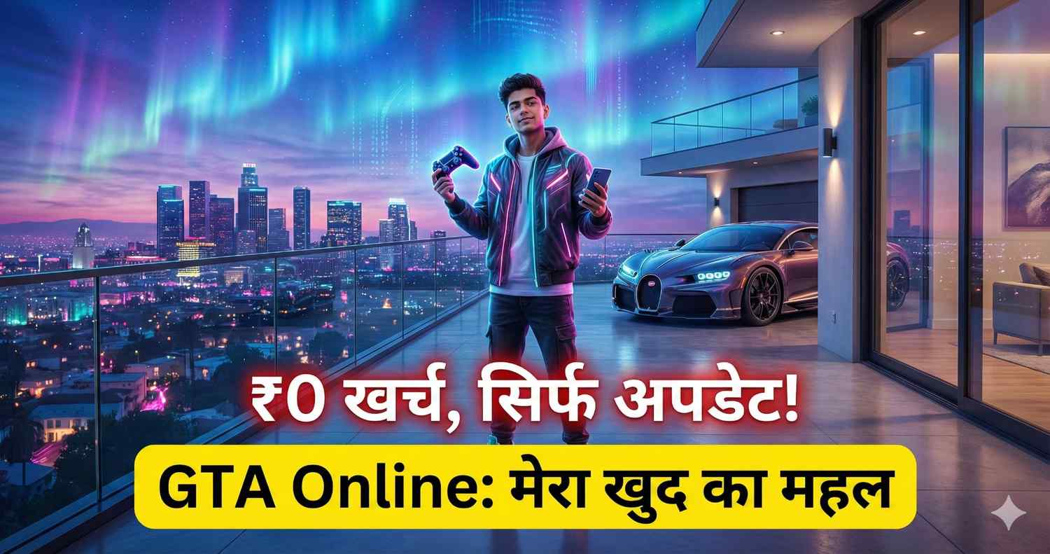 GTA Online के नए अपडेट में खिलाड़ी अपने लग्ज़री मेंशन और स्पोर्ट्स कार के साथ लॉस सैंटोस की पहाड़ियों में खड़ा दिखाई दे रहा है।