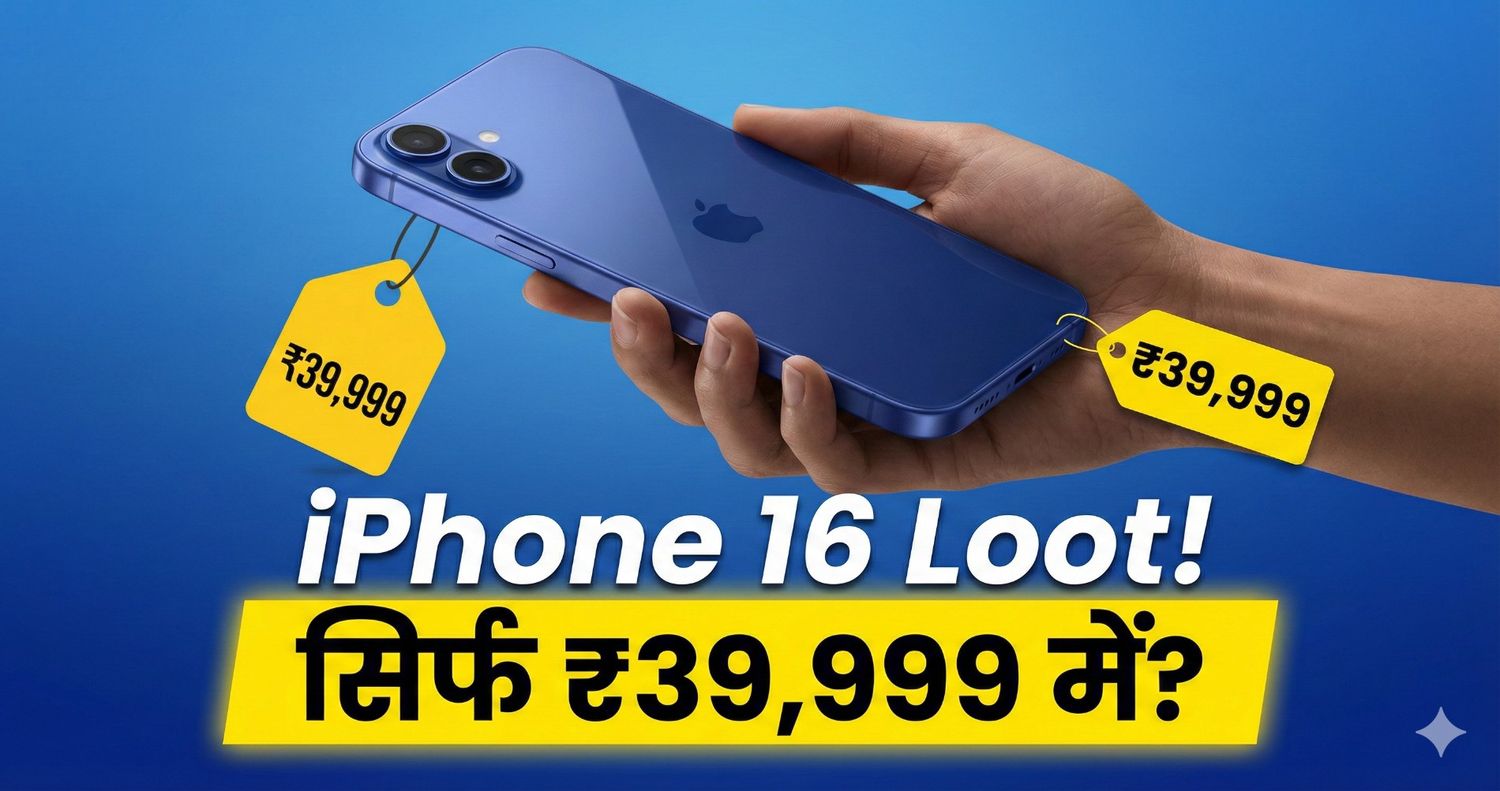 Flipkart Sale में iPhone 16 की कीमत ₹40,000 से कम दिखाते हुए फोटो